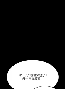 Page 134 of 复仇母女丼 | 復仇母女丼 107-141 END - preview thumbnail