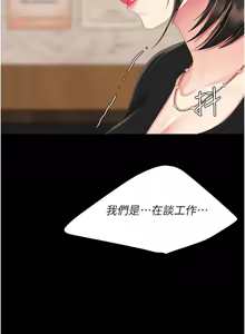 Page 170 of 复仇母女丼 | 復仇母女丼 107-141 END - preview thumbnail