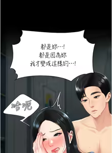 Page 275 of 复仇母女丼 | 復仇母女丼 107-141 END - preview thumbnail
