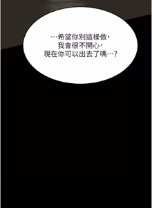 Page 297 of 复仇母女丼 | 復仇母女丼 107-141 END - preview thumbnail