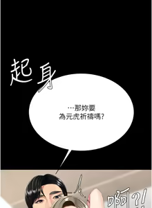 Page 315 of 复仇母女丼 | 復仇母女丼 107-141 END - preview thumbnail