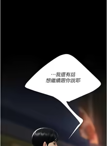 Page 366 of 复仇母女丼 | 復仇母女丼 107-141 END - preview thumbnail