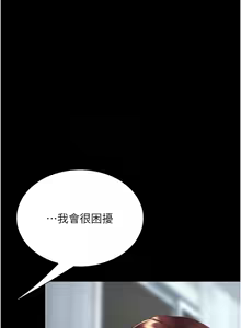 Page 427 of 复仇母女丼 | 復仇母女丼 107-141 END - preview thumbnail