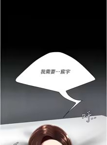 Page 442 of 复仇母女丼 | 復仇母女丼 107-141 END - preview thumbnail