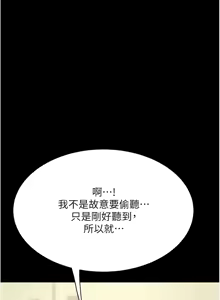 Page 47 of 复仇母女丼 | 復仇母女丼 107-141 END - preview thumbnail