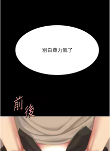 Page 477 of 复仇母女丼 | 復仇母女丼 107-141 END - preview thumbnail