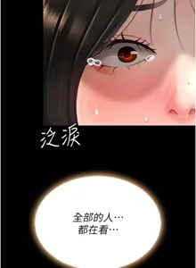 Page 491 of 复仇母女丼 | 復仇母女丼 107-141 END - preview thumbnail