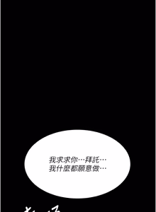 Page 544 of 复仇母女丼 | 復仇母女丼 107-141 END - preview thumbnail