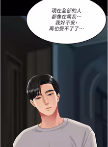 Page 547 of 复仇母女丼 | 復仇母女丼 107-141 END - preview thumbnail