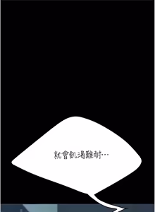 Page 555 of 复仇母女丼 | 復仇母女丼 107-141 END - preview thumbnail