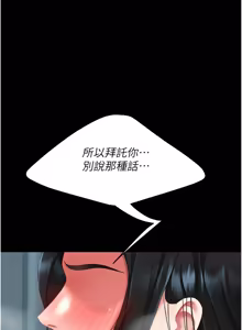 Page 563 of 复仇母女丼 | 復仇母女丼 107-141 END - preview thumbnail