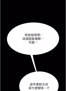 Page 605 of 复仇母女丼 | 復仇母女丼 107-141 END - preview thumbnail