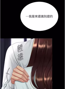 Page 630 of 复仇母女丼 | 復仇母女丼 107-141 END - preview thumbnail