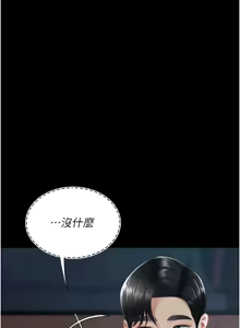 Page 69 of 复仇母女丼 | 復仇母女丼 107-141 END - preview thumbnail