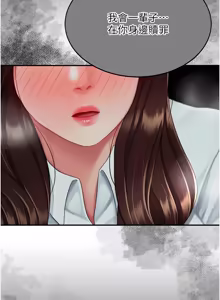 Page 710 of 复仇母女丼 | 復仇母女丼 107-141 END - preview thumbnail