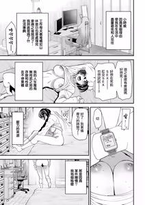 Page 7 of Telepathy Ecstasy Ch. 1 Hajimete wa Omotta Toori ni Naranai kana | 第一次能不能如我所願呢 - preview thumbnail