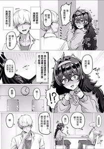 Page 2 of Youni In Sareru Kage - preview thumbnail