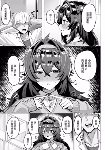 Page 3 of Youni In Sareru Kage - preview thumbnail
