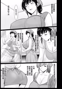 Page 5 of Masaka Ano Hitozuma ga... | 沒想到那個人妻竟... - preview thumbnail