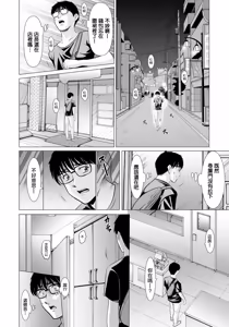 Page 6 of Masaka Ano Hitozuma ga... | 沒想到那個人妻竟... - preview thumbnail