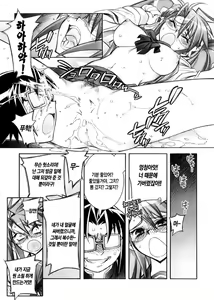 Page 12 of DAWN (OR) HIGH SCHOOL OF THE DEAD - preview thumbnail