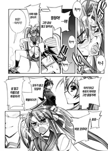 Page 19 of DAWN (OR) HIGH SCHOOL OF THE DEAD - preview thumbnail