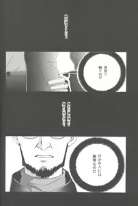 Page 79 of Final Impact - preview thumbnail