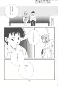 Page 86 of Final Impact - preview thumbnail