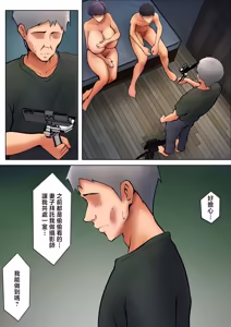 Page 18 of Shikatanaku Kaa-chan to Sex Shimasu 7 - preview thumbnail