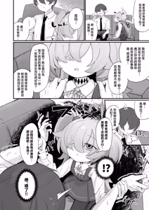 Page 3 of Omoidashitara Tomaranai!丨一发取得回忆而不可收 - preview thumbnail
