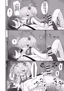 Page 5 of Omoidashitara Tomaranai!丨一发取得回忆而不可收 - preview thumbnail