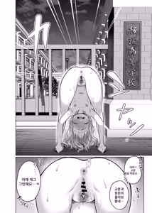 Page 19 of Kawaii kedo Seikaku Warui kara Ijimechao! Nichijou Bukkowashi Satsueikai Hen | 귀엽지만 성격 나쁘니까 괴롭혀버리자! 일상을 부숴버리는 촬영회편 - preview thumbnail
