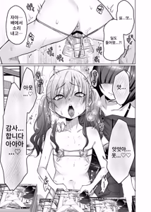 Page 32 of Kawaii kedo Seikaku Warui kara Ijimechao! Nichijou Bukkowashi Satsueikai Hen | 귀엽지만 성격 나쁘니까 괴롭혀버리자! 일상을 부숴버리는 촬영회편 - preview thumbnail