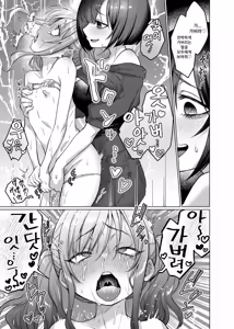 Page 34 of Kawaii kedo Seikaku Warui kara Ijimechao! Nichijou Bukkowashi Satsueikai Hen | 귀엽지만 성격 나쁘니까 괴롭혀버리자! 일상을 부숴버리는 촬영회편 - preview thumbnail