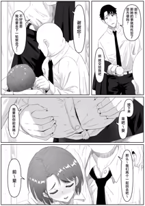 Page 7 of Fukujuu OL (decensored) - preview thumbnail