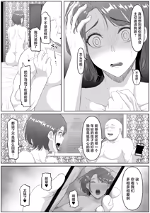 Page 10 of Fukujuu OL (decensored) - preview thumbnail