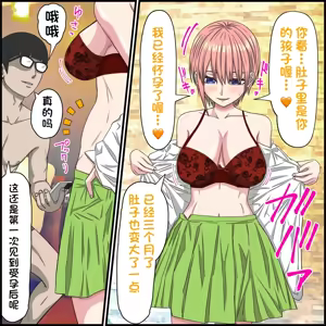 Page 7 of Gotoubun no Hanayome "Sono Kouhen" Ani Chara to Sex Dekiru Appli - preview thumbnail