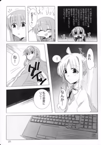 Page 20 of Kono Hoshi no Shita de - preview thumbnail