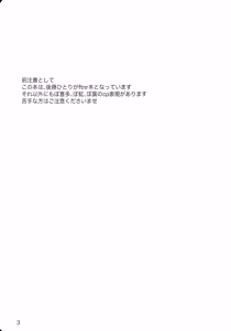 Page 2 of Kono Hoshi no Shita de - preview thumbnail