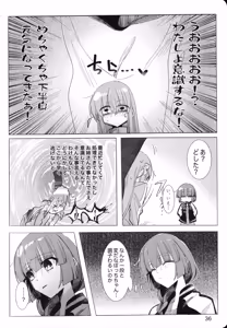 Page 35 of Kono Hoshi no Shita de - preview thumbnail