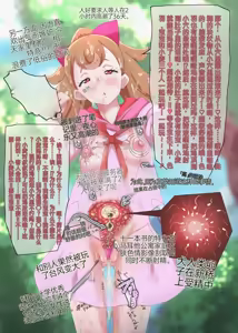 Page 80 of Wonderful Precure (Nom)-1280x AI翻译部分翻译 - preview thumbnail