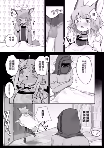 Page 11 of Sussurro ga Hisho ni Natta. | 蘇蘇洛成為了秘書 (decensored) - preview thumbnail