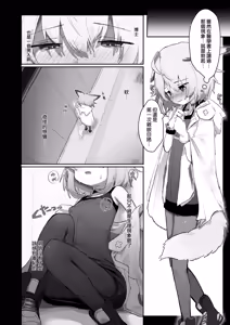 Page 12 of Sussurro ga Hisho ni Natta. | 蘇蘇洛成為了秘書 (decensored) - preview thumbnail