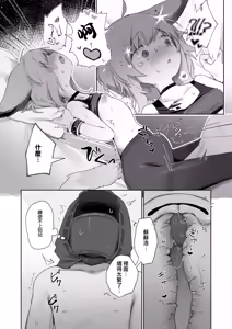 Page 28 of Sussurro ga Hisho ni Natta. | 蘇蘇洛成為了秘書 (decensored) - preview thumbnail