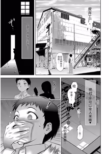 Page 103 of _Prisoner of Immorality_-The Forbidden Castle of Mother and Child-_[DL Version]_ - preview thumbnail