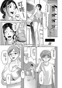 Page 121 of _Prisoner of Immorality_-The Forbidden Castle of Mother and Child-_[DL Version]_ - preview thumbnail