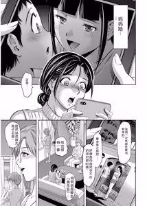 Page 123 of _Prisoner of Immorality_-The Forbidden Castle of Mother and Child-_[DL Version]_ - preview thumbnail
