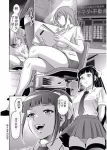 Page 142 of _Prisoner of Immorality_-The Forbidden Castle of Mother and Child-_[DL Version]_ - preview thumbnail