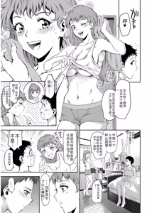 Page 145 of _Prisoner of Immorality_-The Forbidden Castle of Mother and Child-_[DL Version]_ - preview thumbnail