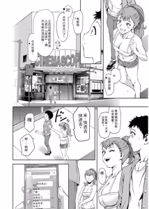 Page 148 of _Prisoner of Immorality_-The Forbidden Castle of Mother and Child-_[DL Version]_ - preview thumbnail